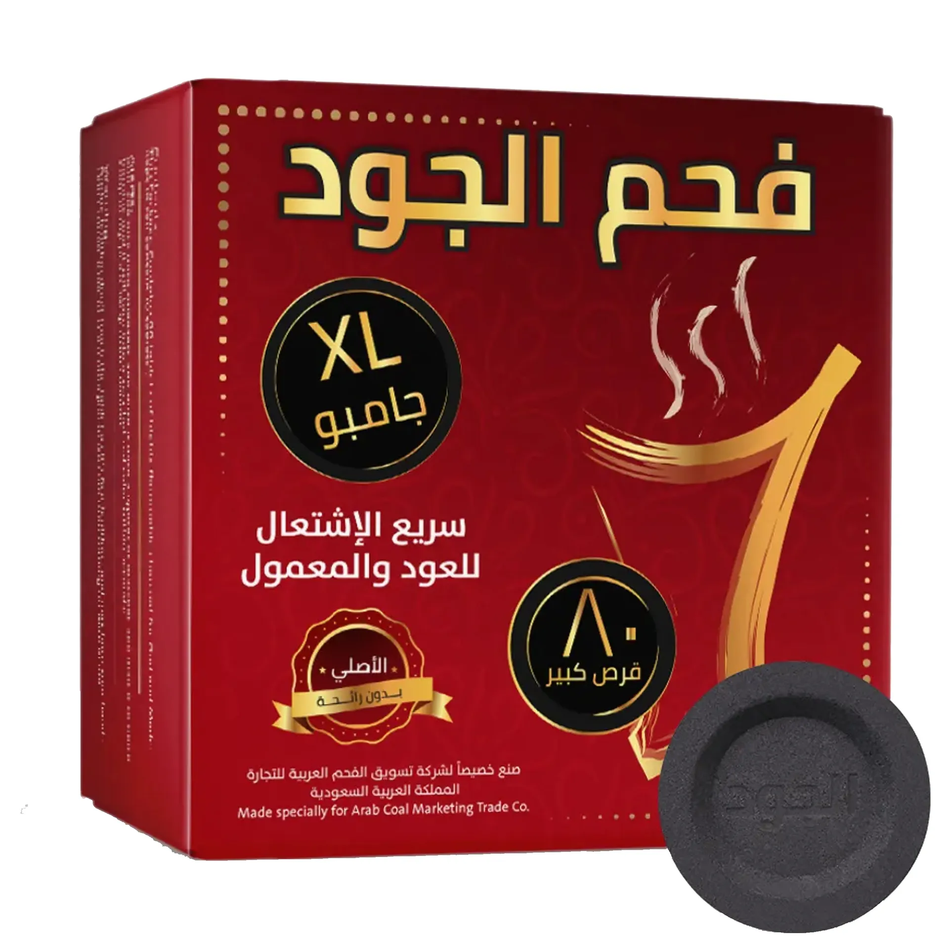 الجود فحم اسود سريع الاشتعال 80 قرص كبير جداً