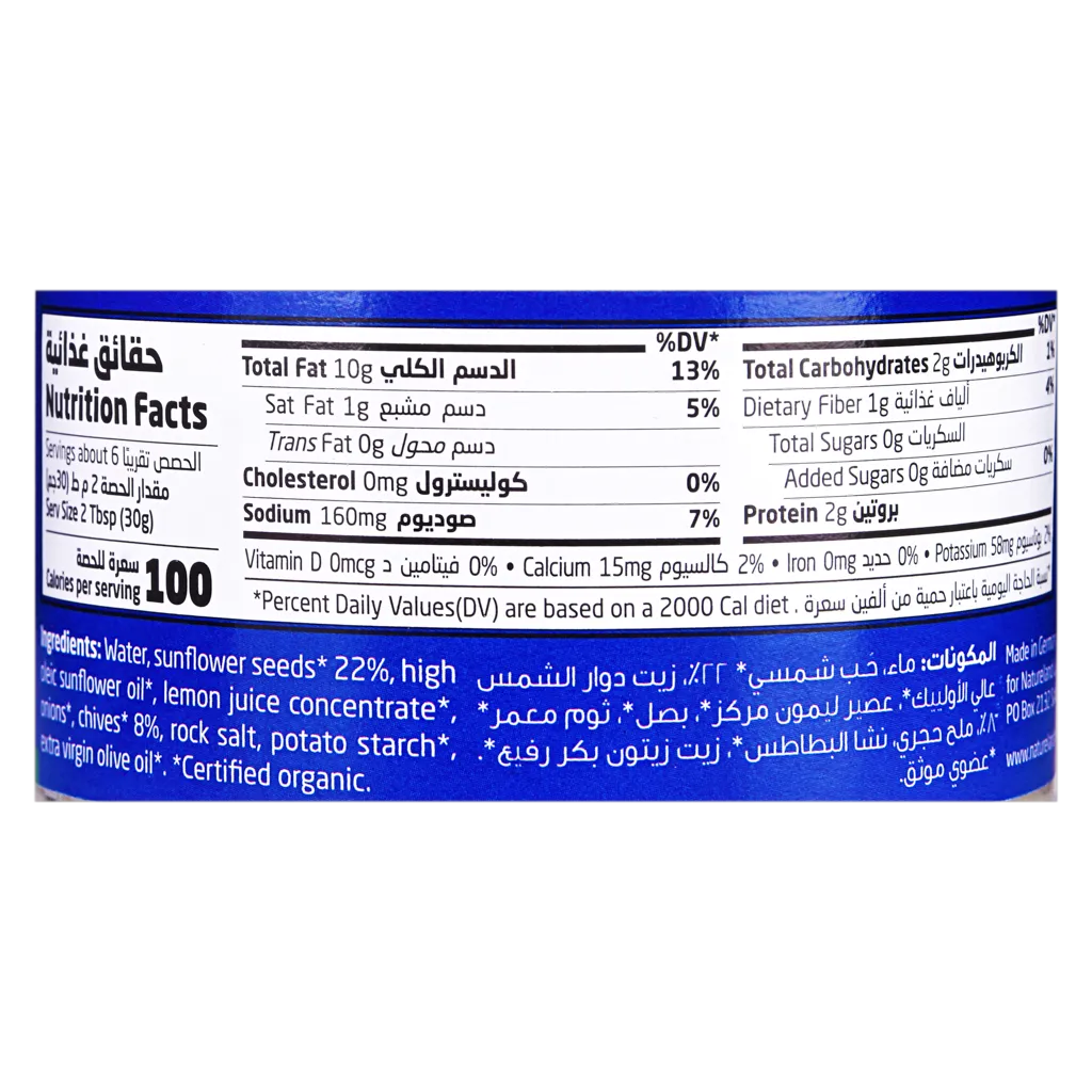 أرض الطبيعة لبنة نباتية بالثوم عضوية 180 جم