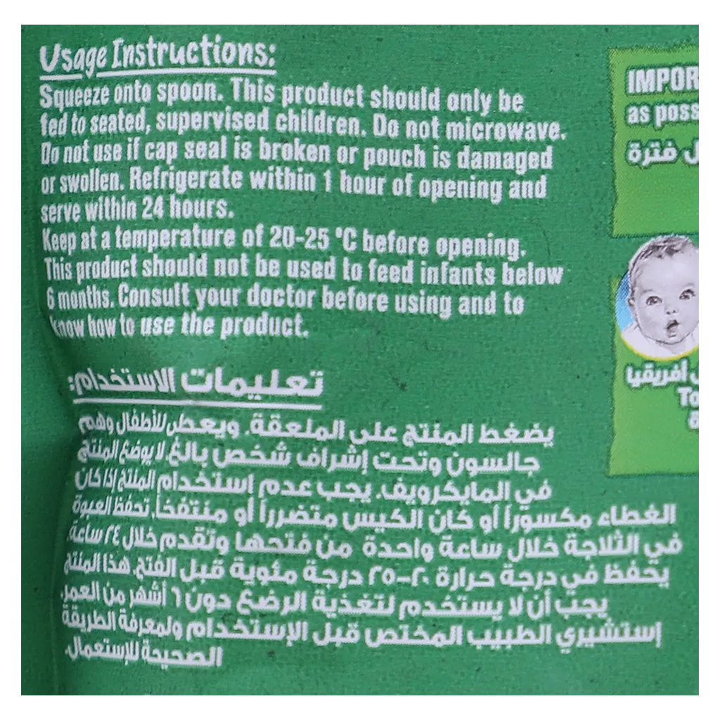 جربر عضوي تفاح ومانجو 110 جم