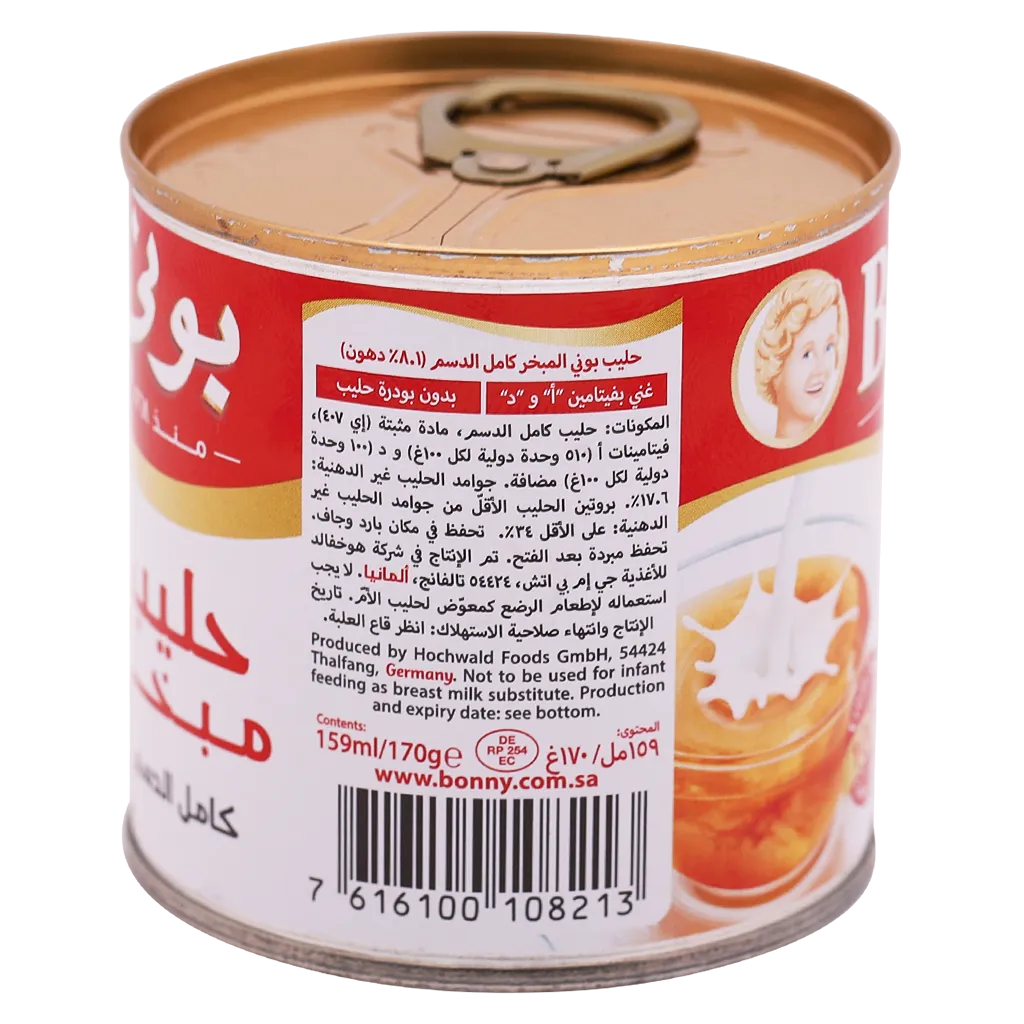 بوني حليب مبخر كامل الدسم 170 جم