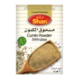 شان كمون 100 جم