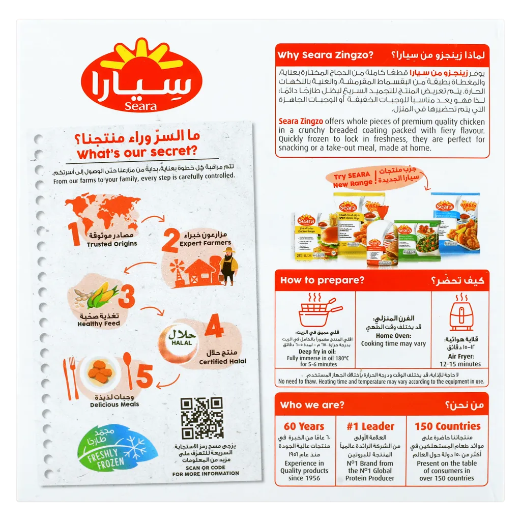 سيارا ستربس الدجاج الحار 350 جم