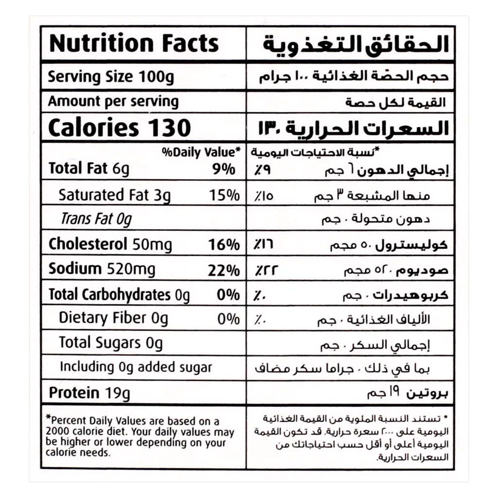 سيارا شيش طاووق 350 جم
