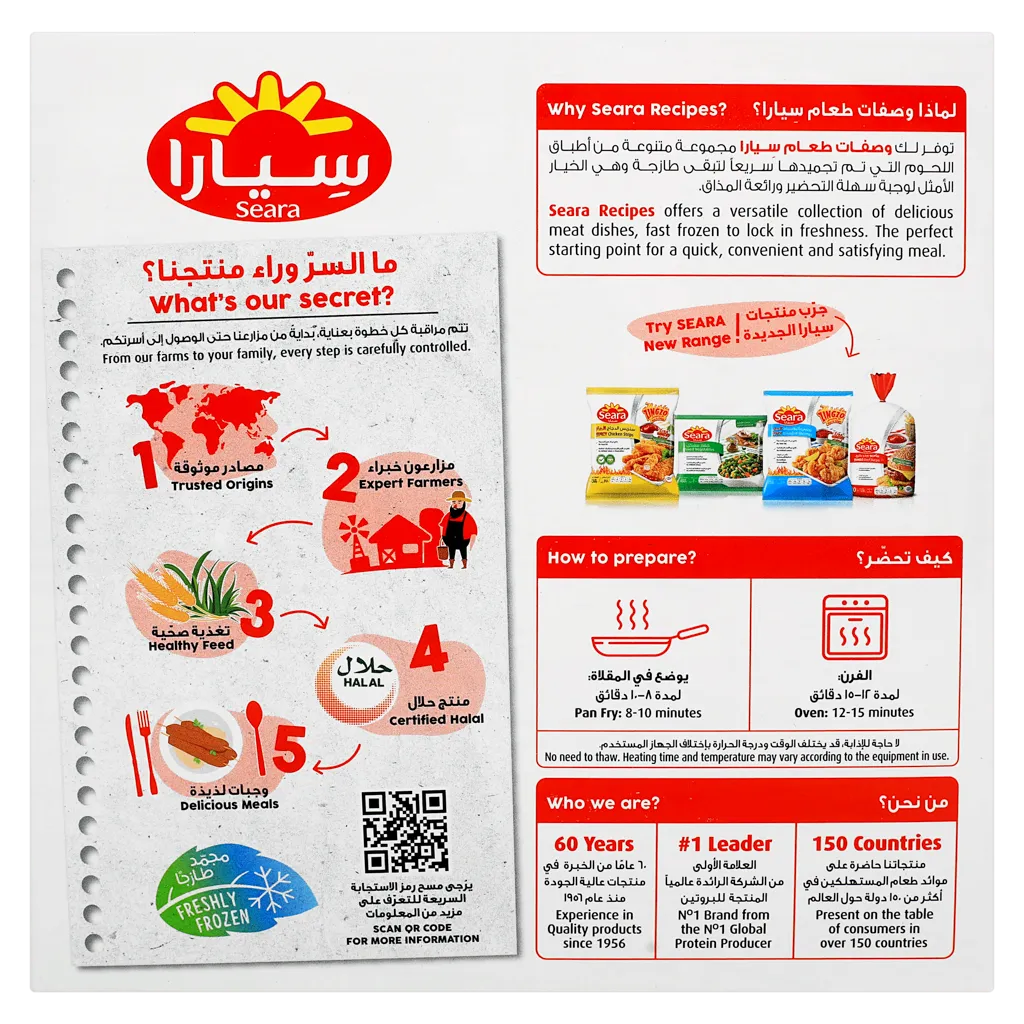 سيارا شيش كباب بقري 500 جم