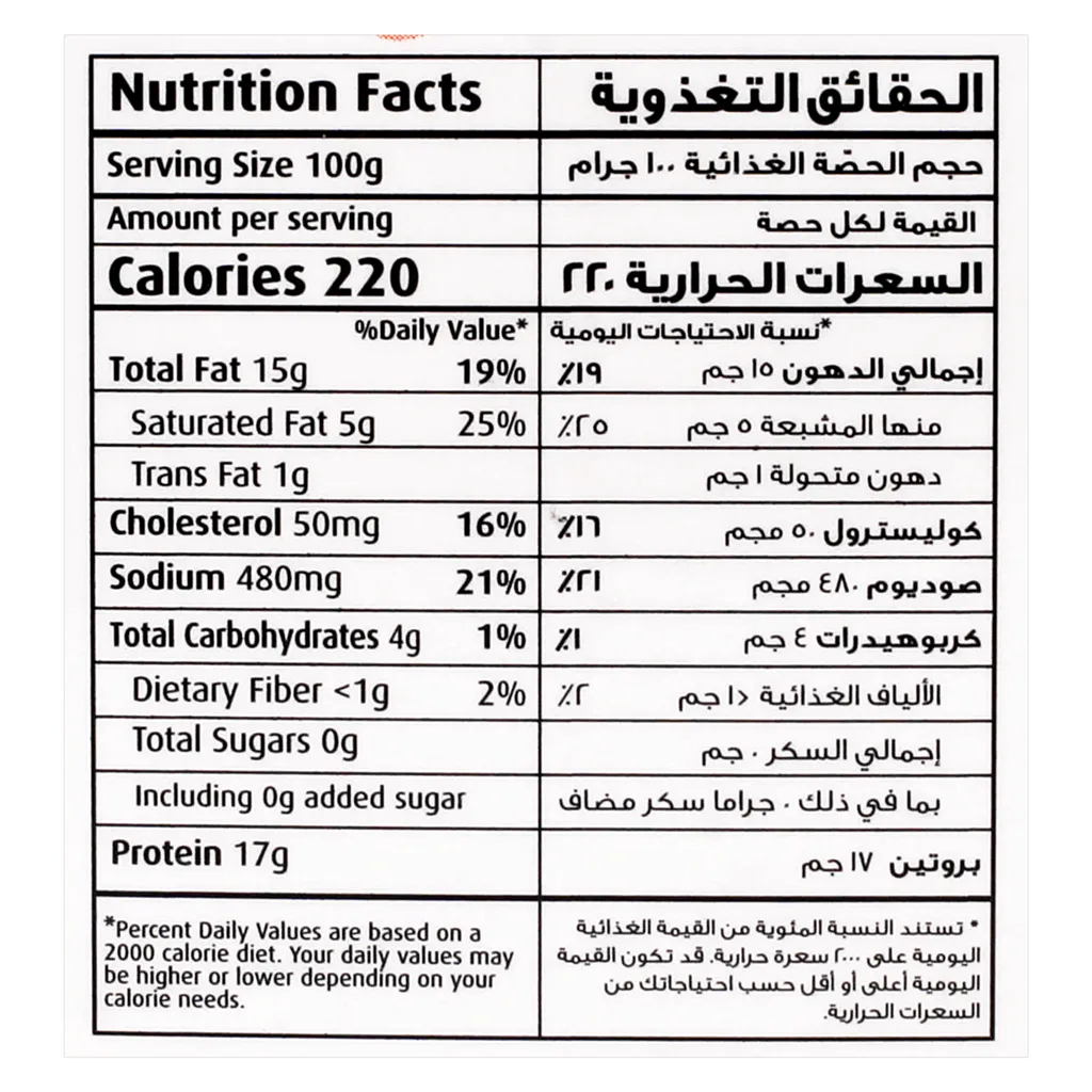 سيارا شيش كباب بقري 500 جم