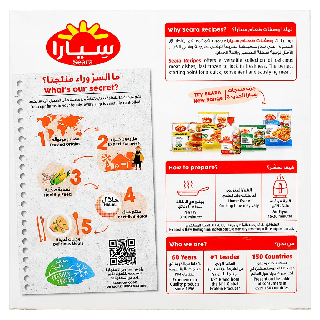 سيارا دجاج تكا 350 جم