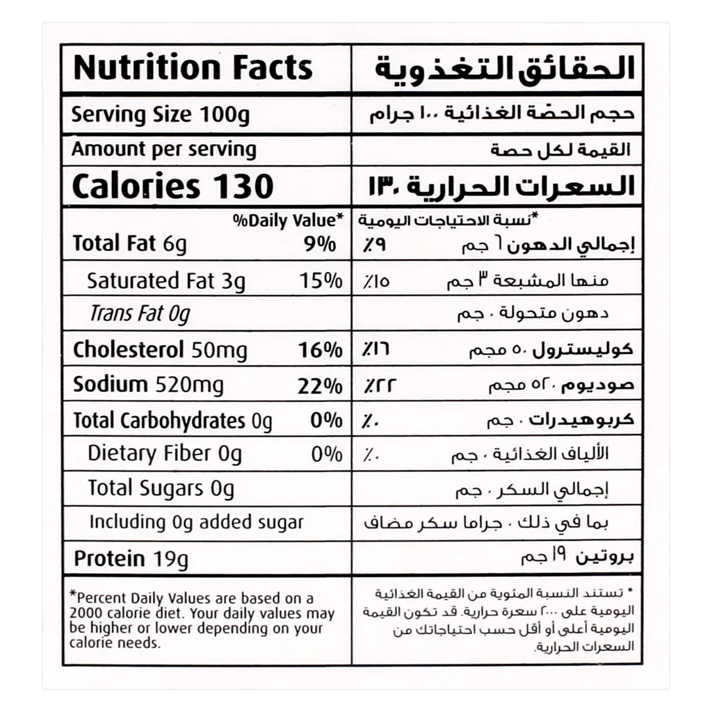 سيارا دجاج تكا 350 جم