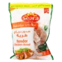 سيارا صدور دجاج طريه قطع مثاليه 1800 جم