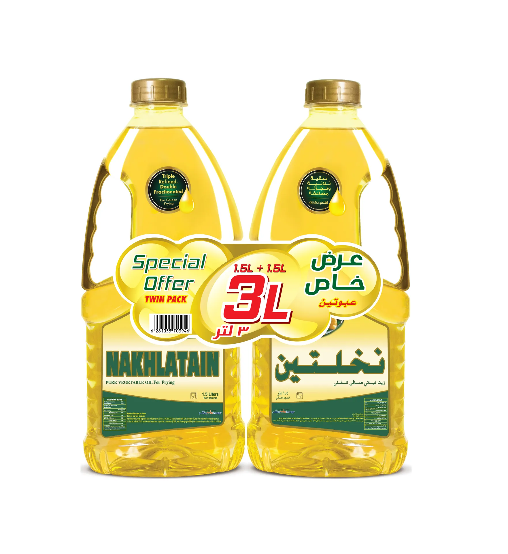 نخلتين زيت نباتي عرض عبوة 2 حبة 1.5 لتر