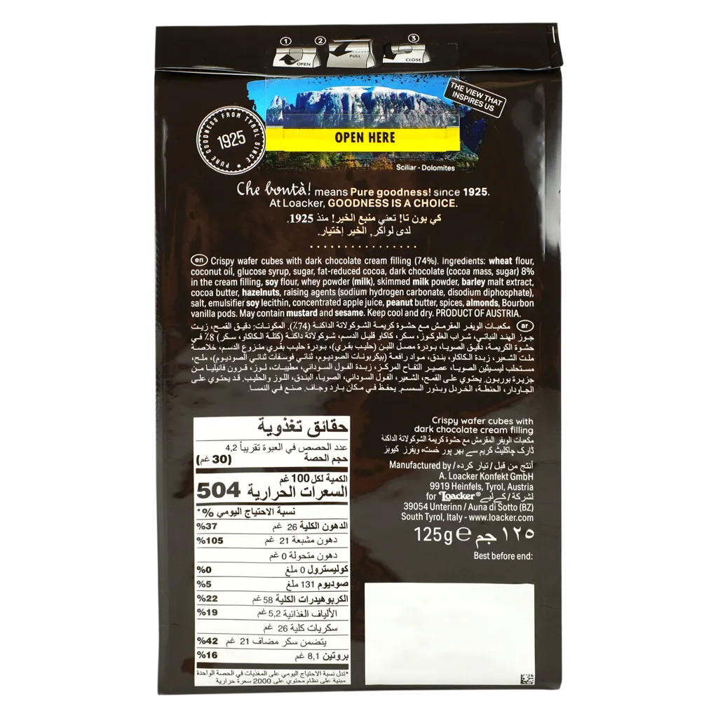 لواكر كواردتيني ويفر بالشوكولاتة الداكنة 125 جم