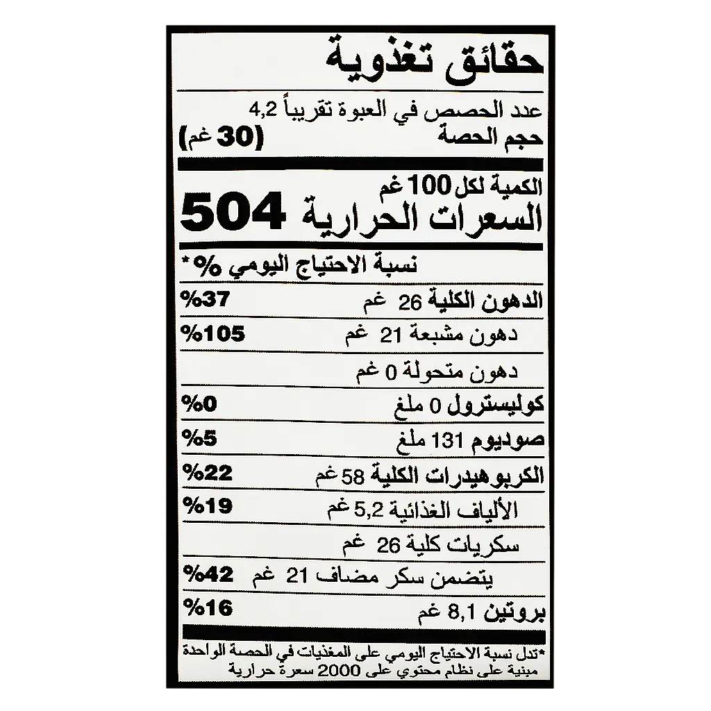 لواكر كواردتيني ويفر بالشوكولاتة الداكنة 125 جم