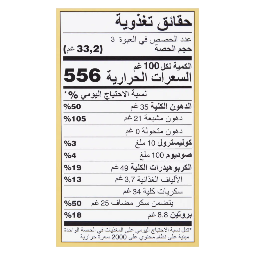 لواكر باتسري ويفر بكريمة البندق 99.6 جم