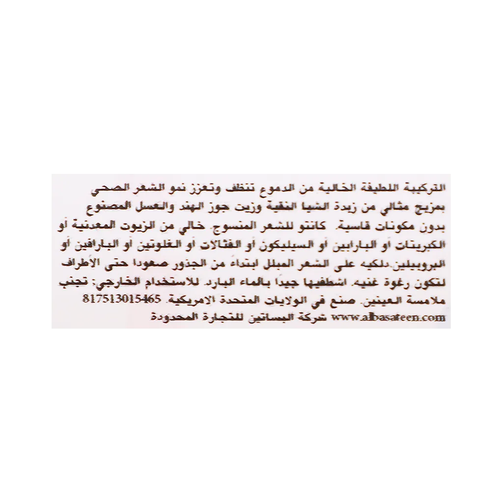 كانتو شامبو العناية للاطفال 237 مل