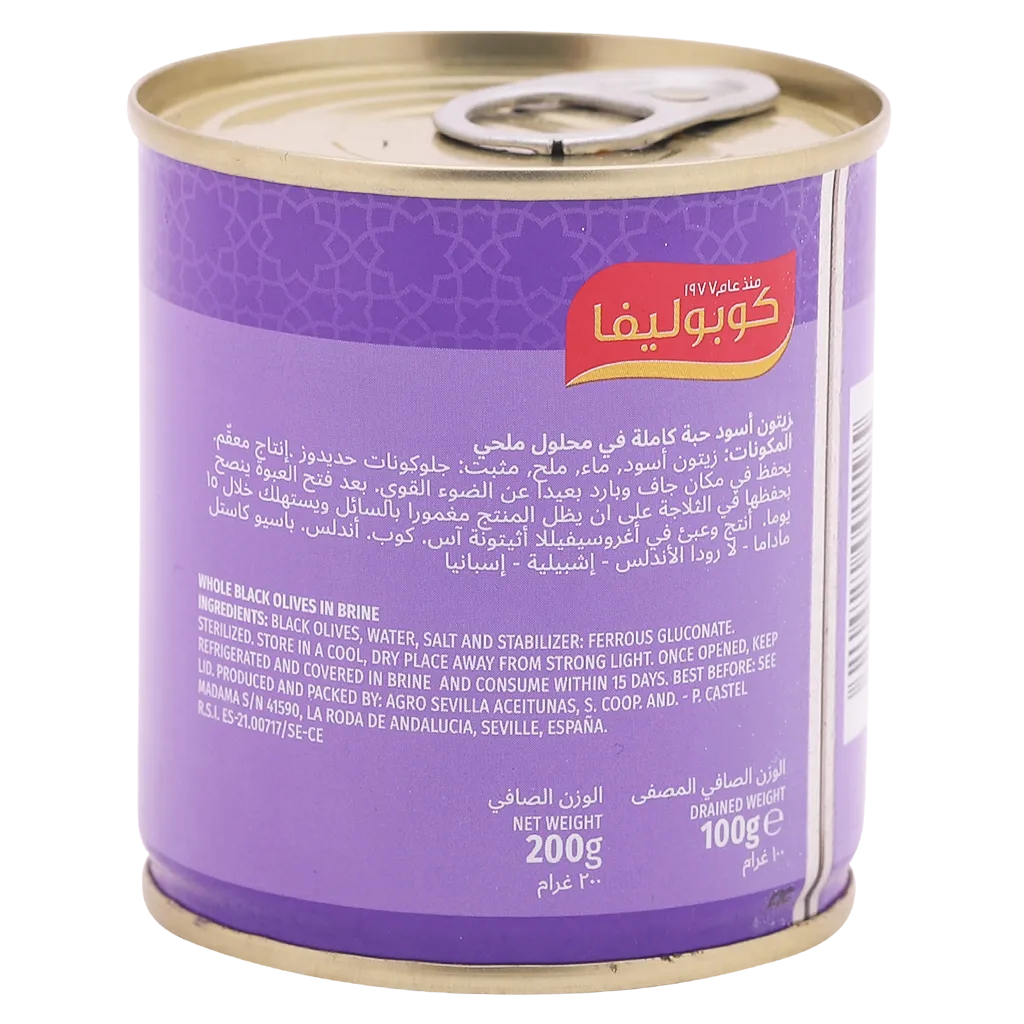 كوبوليفا زيتون اسود حبة كاملة 100 جم