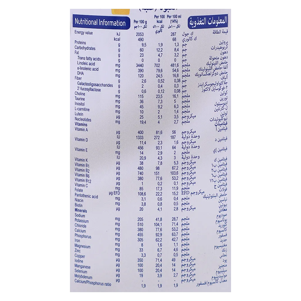 بليميل اوبتميم حليب أطفال المرحلة الثانية 400 جم