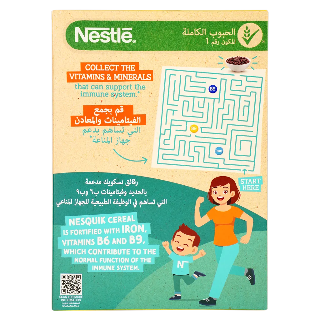 نيسكويك كرات الحبوب بالشوكلاته 330 جم
