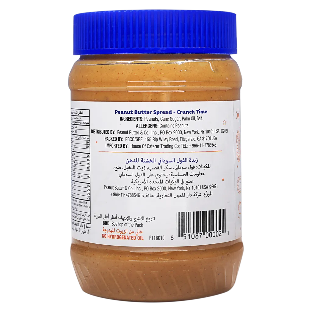 زبدة الفول السوداني الخشنة 454 جم