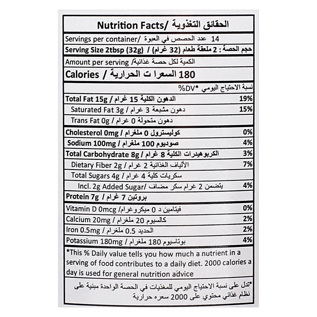 زبدة الفول السوداني الخشنة 454 جم