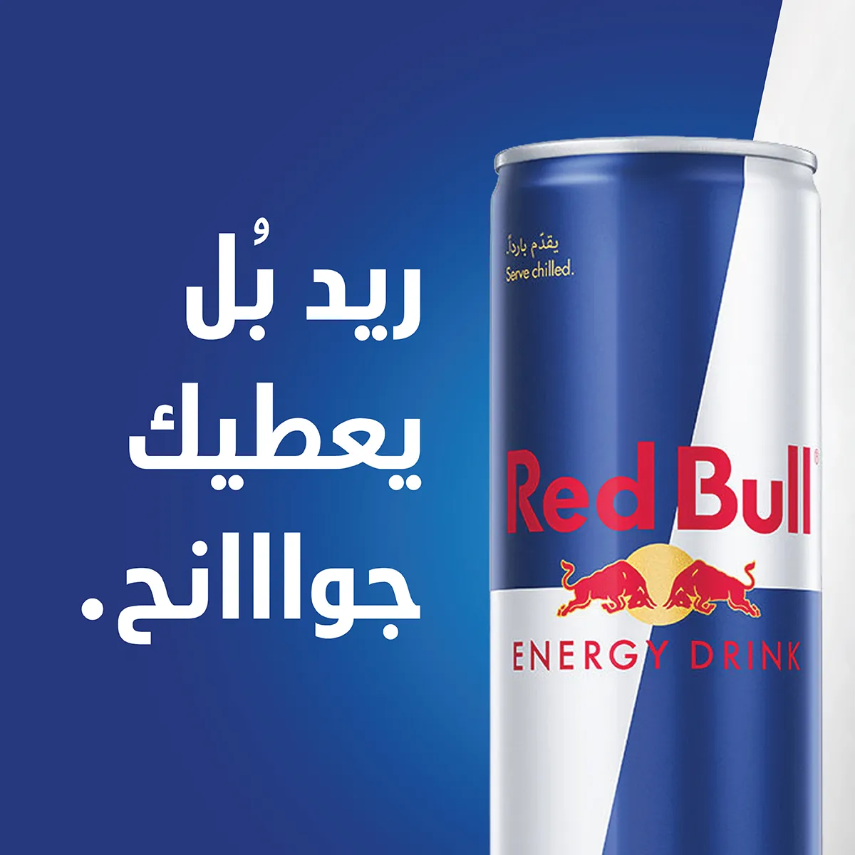 ريد بول مشروب طاقة 4 حبات 250 مل
