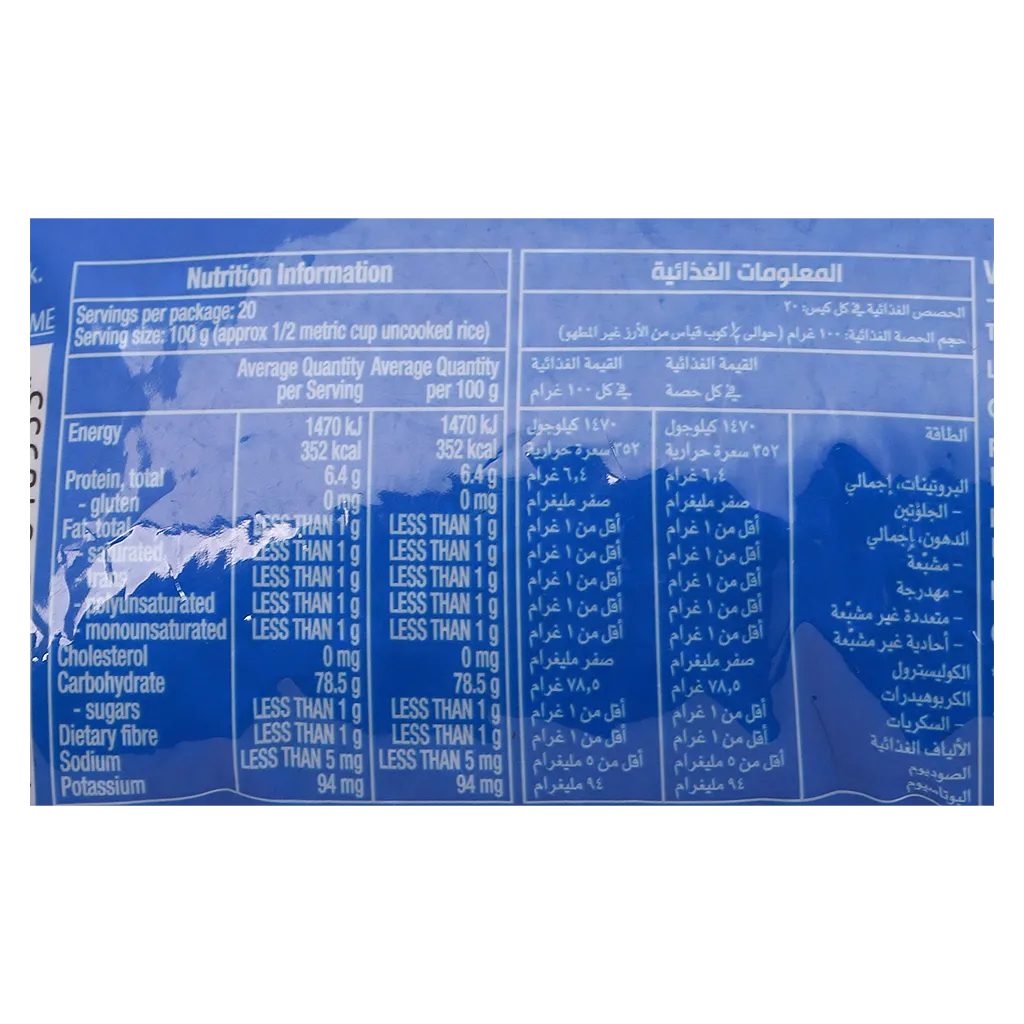 صنوايت أرز 2 كجم