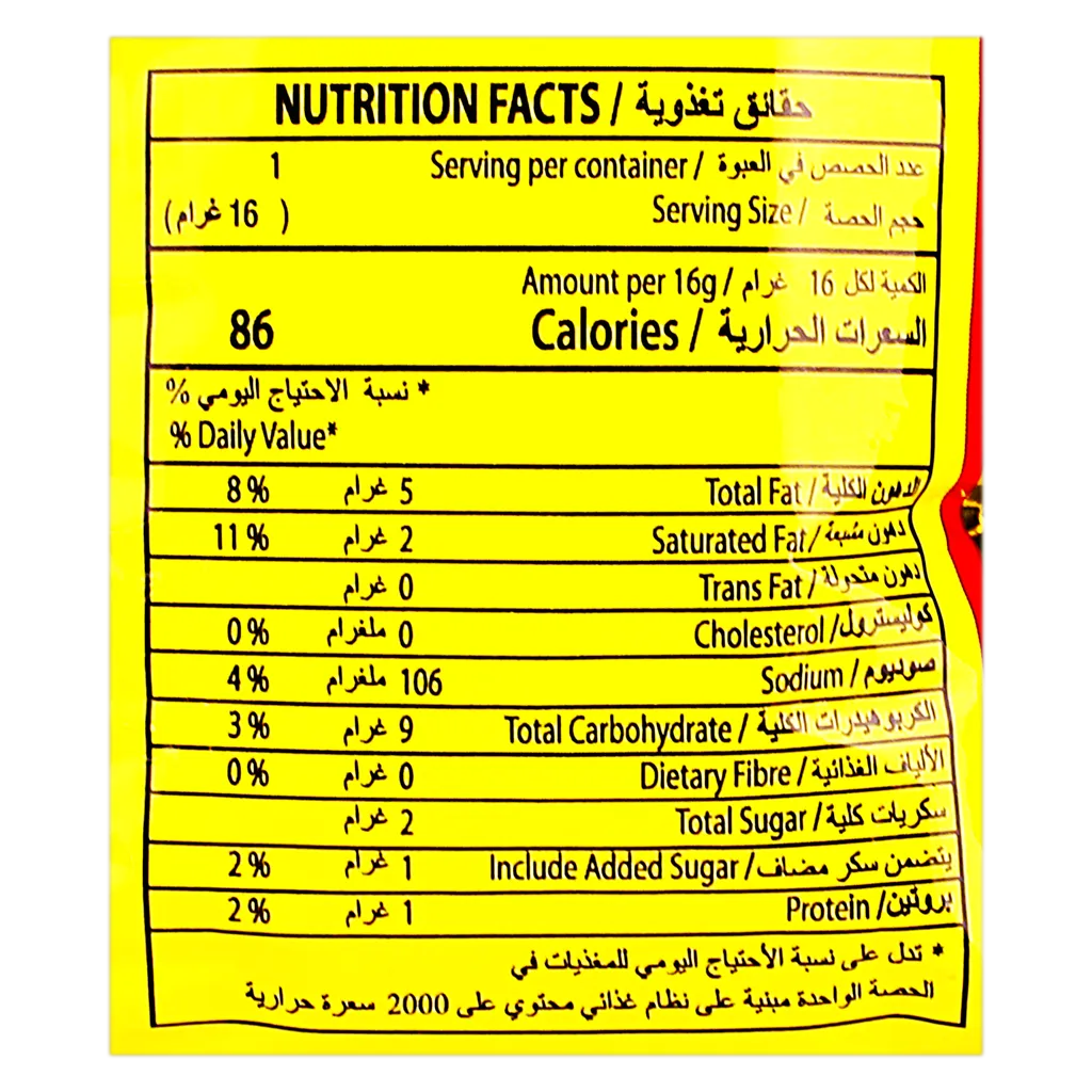 صن رينج بصل 16 جم