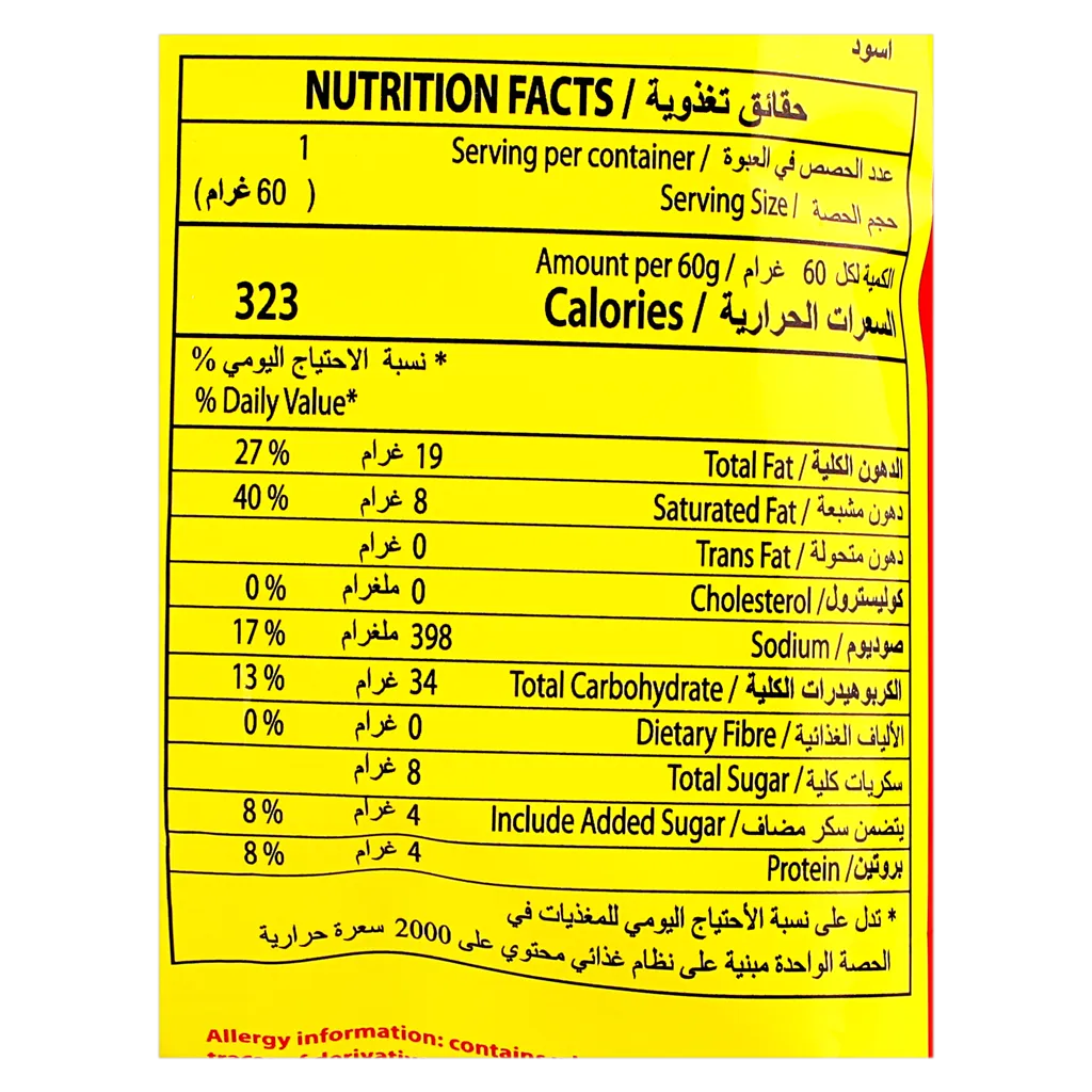 صن رينج بصل عائلي 60جم