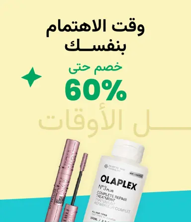 لمعة الجمال