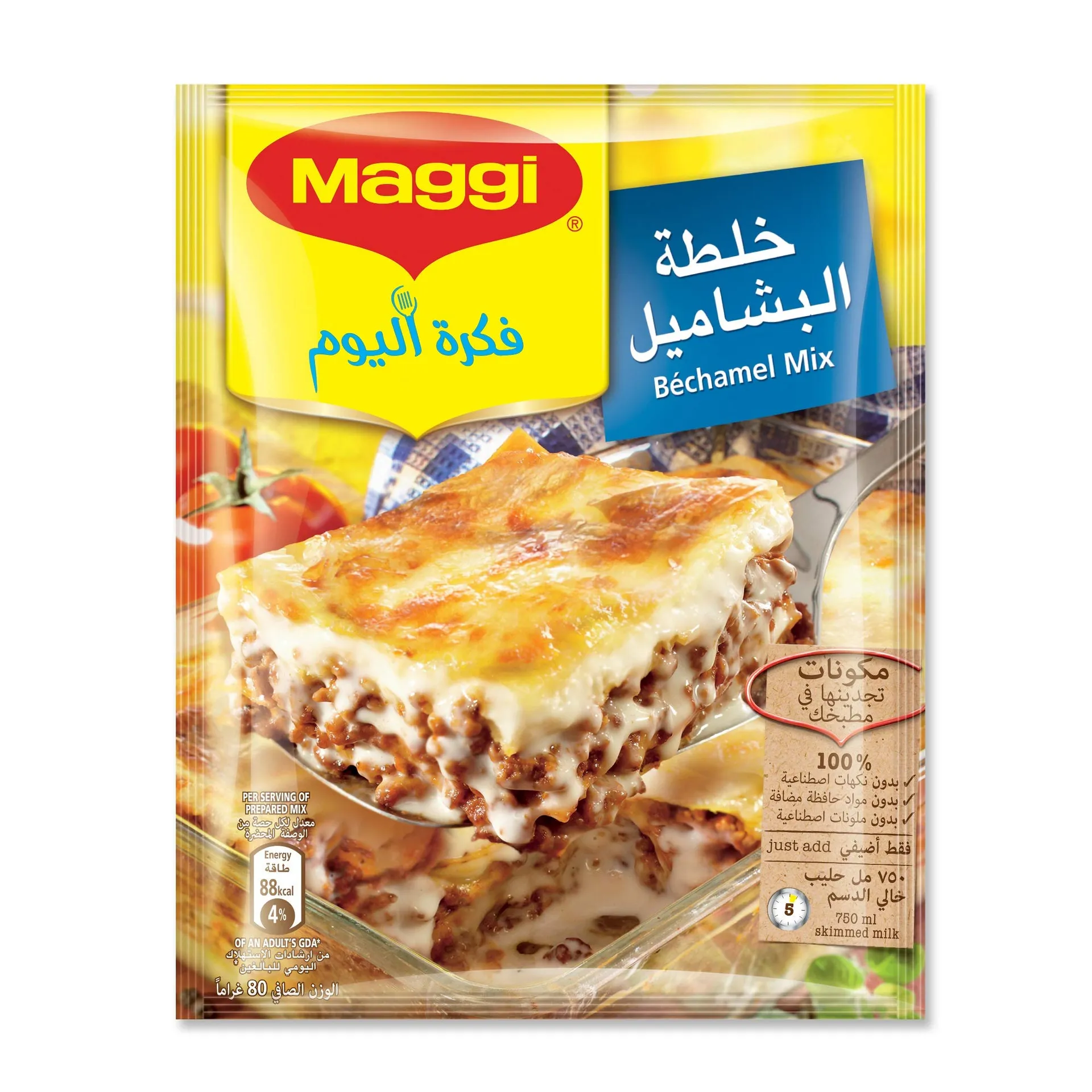 ماجي خلطة البشاميل 80 جم