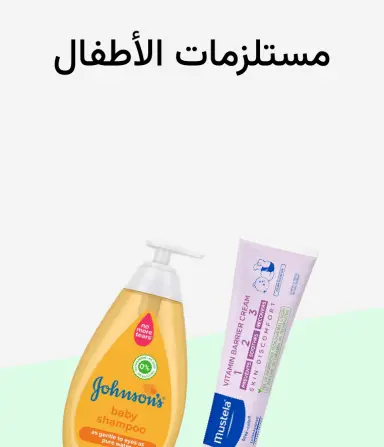 العناية بالأطفال