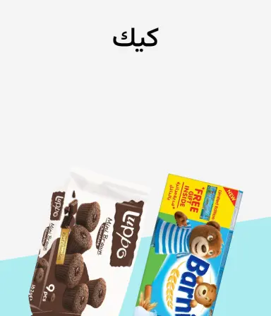 كيك