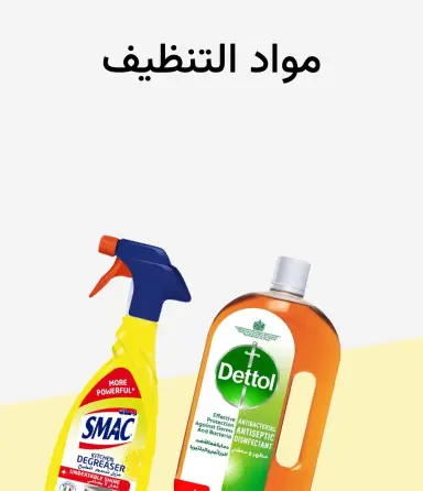 مواد التنظيف