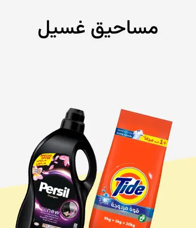 منظفات