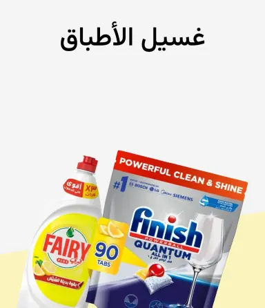 غسيل الأطباق