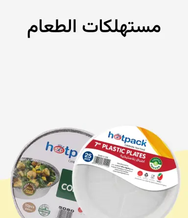 أدوات مائدة للاستخدام مرة واحدة
