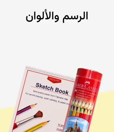 رسم وتلوين