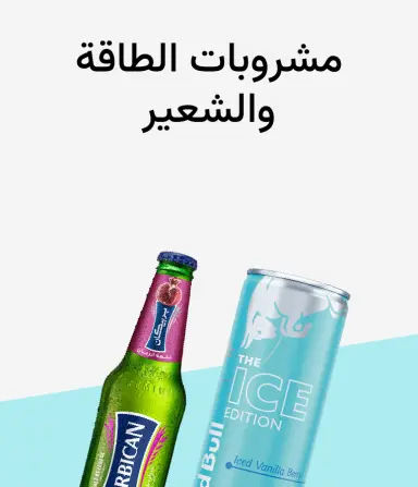 مشروبات الطاقة والمالت