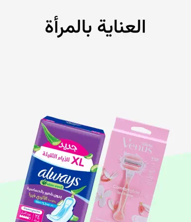 العناية النسائية