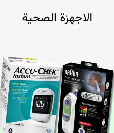 أجهزة صحية