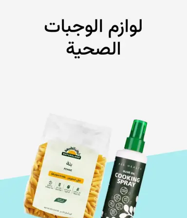طبخ صحي