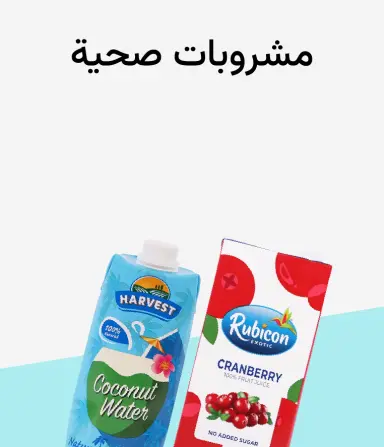 مشروبات صحية مميزة