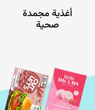 مجمدات صحية
