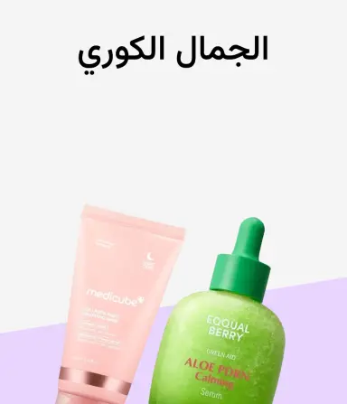 كوزيتيان بيوتي