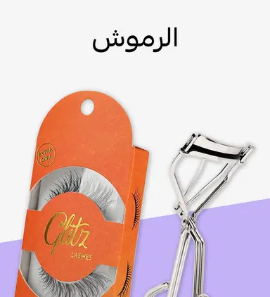 الرموش