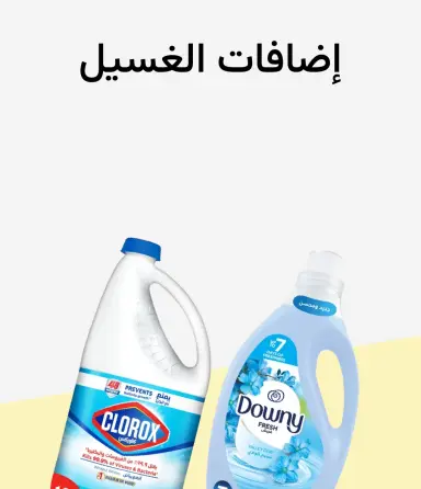 إضافات الغسيل