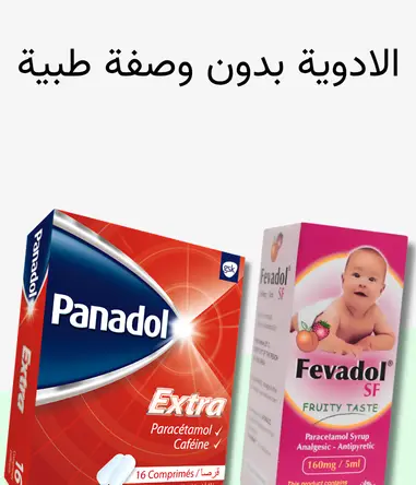 أدوية بدون وصفة