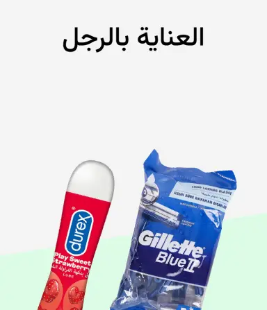 العناية الرجالية