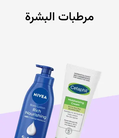 مرطبات