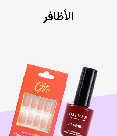 الأظافر