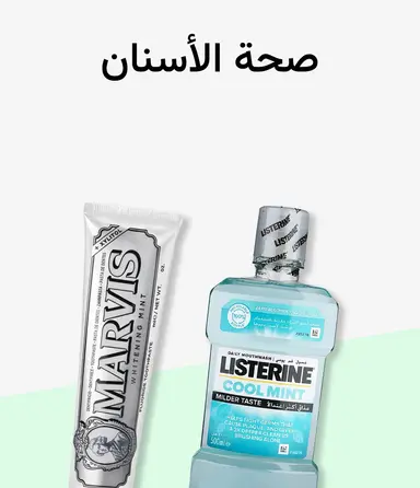 العناية بالفم
