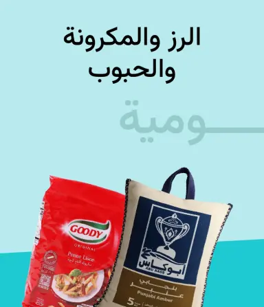 معكرونة وأرز وحبوب